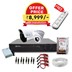 Picture of Hi-Focus 4CH DVR with 1 Indoor & 1 Outdoor CCTV Cameras Combo
